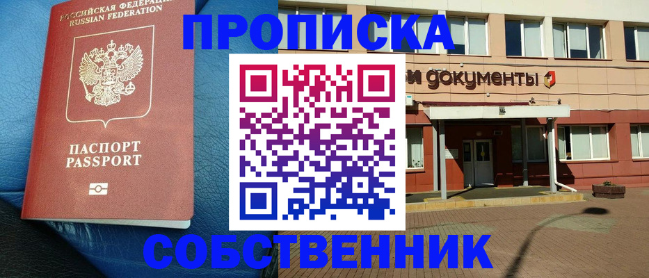 временная прописка в Южно-Сухокумске