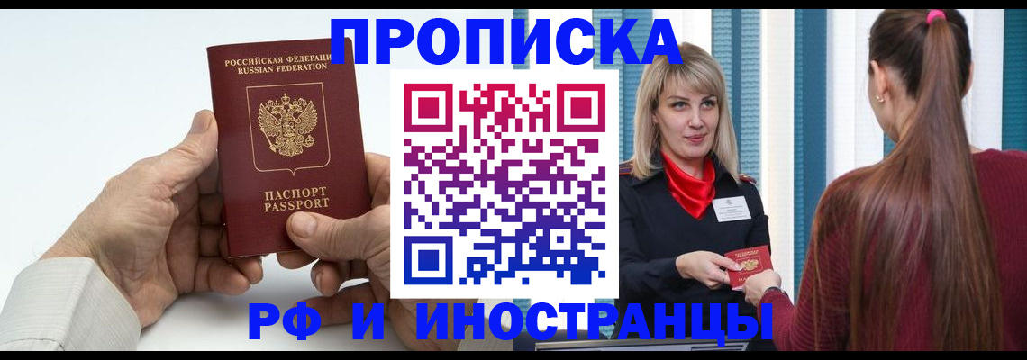 временная регистрация купить в Южно-Сухокумске