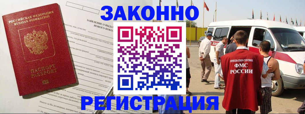 прописка штамп в Южно-Сухокумске